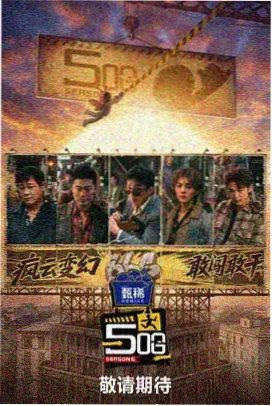 春意影院综艺在线观看 种地吧春天 剧照