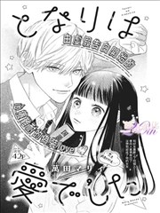 春意影院在线观看 描金巷 漫画改编剧照
