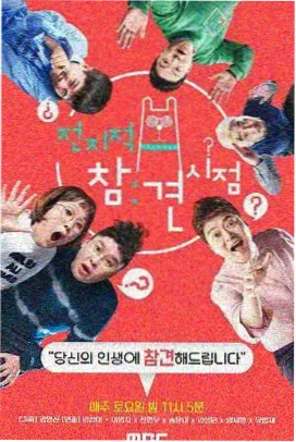 春意影院综艺在线观看 旧物修理铺 剧照